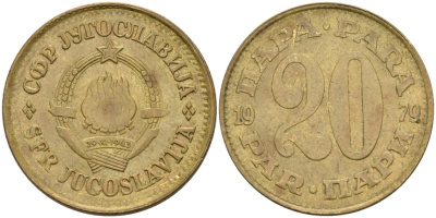 Югославия 20 пара 1979 KM 45 латунь 4571-216