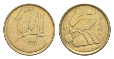 Испания 5 песет 1992 Хуан Карлос I (1975-2014) KM 833 алюминиевая бронза 4647-1114