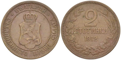 Болгария 2 стотинки 1912 Король Фердинанд I (1908-1918) KM 23.2 бронза 4523-133