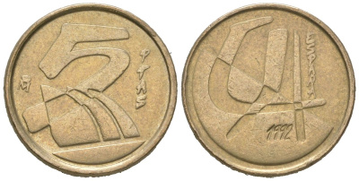 Испания 5 песет 1992 Хуан Карлос I (1975-2014) KM 833 алюминиевая бронза 4621-569