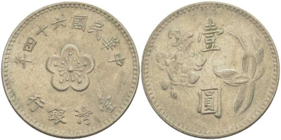 Тайвань 1 юань 1975 год 64, орхидея KM 536 медь никель цинк 58-257