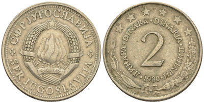 Югославия 2 динара 1980 KM 57 медь никель цинк 85-553