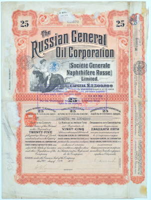 РОССИЯ RUSSIAN GENERAL OIL CORPORATION СВИДЕТЕЛЬСТВО НА 25 АКЦИЙ В 1 ФУНТ СТЕРЛИНГОВ КАЖДАЯ НА ПРЕДЪЯВИТЕЛЯ 1913 бумага 49-28-1