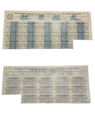 Россия, Московско-Рязанская железная дорога купонный лист (14 купов по 20 германских марок по курсу дня) от облигации 1905 8609-17-1-2