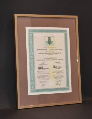 Россия, Акционерное общество, Промышленно-строительный банк г. Санкт-Петербург акция 1000 рублей 1990-ые валютный выпуск, в рамке со стеклом бумага 57-1-10