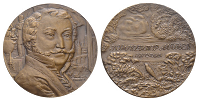 СССР медаль 1976 ЛМД, 100 лет со дня смерти А.А. Алябьева, медальер  М.Г. Сальман, диаметр 60 мм., тираж 850 экз. Шкурко, Салыков 1003 томпак    1093-2-32