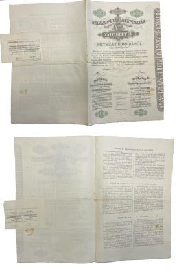 Венгрия, belvarosi takarekpenztar облигация в 200 крон (4,5 % дивидендов в год) 1898 бумага 5548-85-1-2