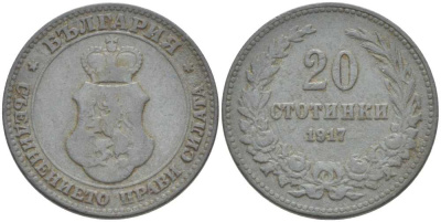 Болгария 20 стотинок 1917 король Фердинанд I (1908-1918) KM 26 a цинк 4519-1152