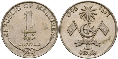 Мальдивы 1 руфия 1996 AH 1416 KM 73a медно-никель 4140-634