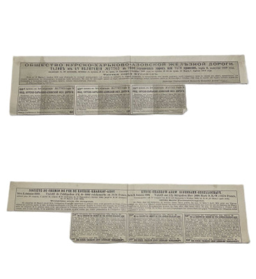 Россия, Общество Курско-Харьково-Азовской железной дороги купонный лист (3 купов по 40 германских марок по курсу дня) от облигации 1909 бумага 8609-15-1-2