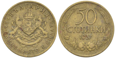 Болгария 50 стотинок 1937 Борис III (1918-1943) KM 46 алюминиевая бронза 4516-926