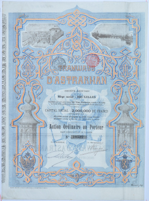Трамвай Астрахани. Акция в 100 франков 1896. Купоны 31-35. № 10522 бумага 49-27-1