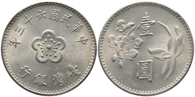 ТАЙВАНЬ 1 ЮАНЬ 1974 ГОД 63 РЕВОЛЮЦИИ 1911 ГОДА KM 536 медь никель цинк 3336-1013