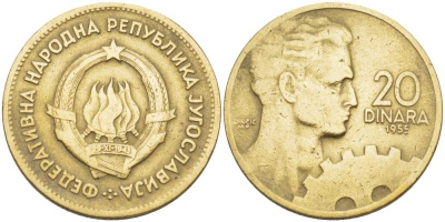 Югославия 20 динаров 1955 KM 34 алюминиевая бронза 261-424
