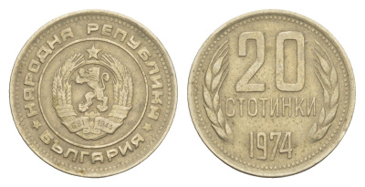 Болгария 20 стотинок 1974 KM 88 медно-никель 4649-1215
