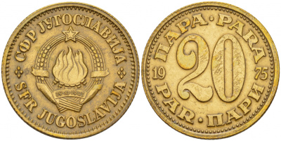 ЮГОСЛАВИЯ 20 ПАРА 1975 KM 45 медь цинк 4548-224