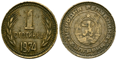 Болгария 1 стотинка 1974 KM 84 латунь 4136-828