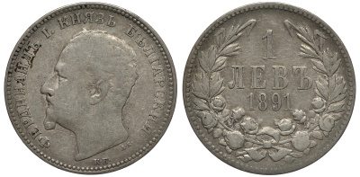 Болгария 1 лев 1891 KB, князь Фердинанд I (1887-1908) KM 13 серебро 92-254