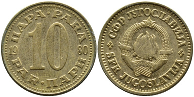 ЮГОСЛАВИЯ 10 ПАРА 1980 KM 44 медь цинк 73-1422