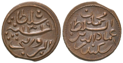 Мальдивы 2 ларина 1902 AH 1319 KM 39 бронза 1515-515