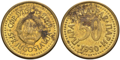Югославия 50 пара 1990 KM 141 медь цинк 4519-343