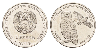 Приднестровье 1 рубль 2018 Красная книга - Филин KM 298 сталь плакированная никелем UNC 4669-1118