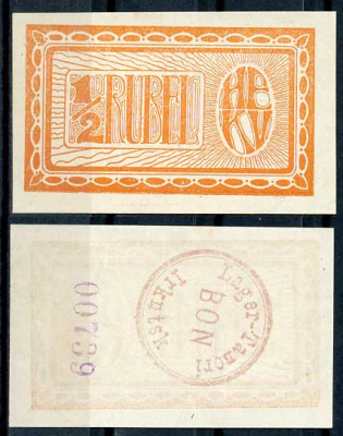 Иркутская губерния 1/2 рубля ND (1919) Боны для военнопленных в России. Первая Мировая Война. Лагеря в г. Поселок Заиркутный городок, штамп на реверсе "Lager-Tabori. BON Irkntsk" Кардаков 13.19.1 бумага UNC (пресс) 451-317-3-2