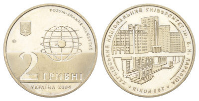 Украина 2 гривны 2004 200 лет Харьковскому национальному университету им. В.Н. Каразина KM 330 нейзильбер BU 4661-1244