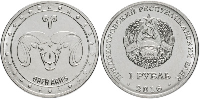 Приднестровье 1 рубль 2016 серия знаки зодиака, овен MD-TR-000206 никелированная сталь UNC M61-08