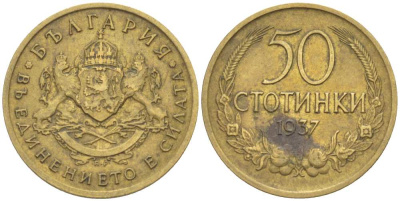 Болгария 50 стотинок 1937 Борис III (1918-1943) KM 46 алюминиевая бронза 4516-921