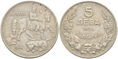 Болгария 5 левов 1930 Крум, хан болгар. Борис III (1918-1943) KM 39 медно-никель 4521-831