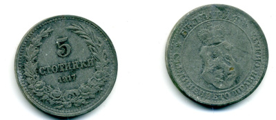 Болгария 5 стотинок 1917 Фердинанд I (1908-1918) KM 24a цинк 37-1024