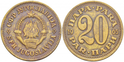 ЮГОСЛАВИЯ 20 ПАРА 1965 СОЦИАЛИСТИЧЕСКАЯ ФЕДЕРАТИВНАЯ РЕСПУБЛИКА KM 45 медь цинк 3996-652