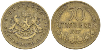 Болгария 50 стотинок 1937 Борис III (1918-1943) KM 46 алюминиевая бронза 4516-924