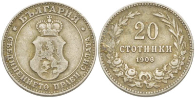 Болгария 20 стотинок 1906 принц Фердинанд I (1867-1908) KM 26 медно-никель 4519-1143