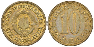 Югославия 10 пара 1981 KM 44 латунь 4396-526