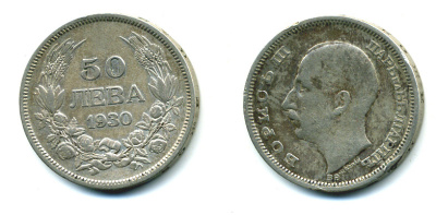 Болгария 50 левов 1930 BP, Борис III (1918-1943) KM 42 серебро 89-835