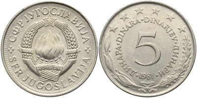 Югославия 5 динаров 1981 KM 58 медь никель цинк 4175-525