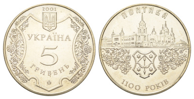 Украина 5 гривен 2001 1100 лет городу Полтава KM 135 нейзильбер BU 1524-1512
