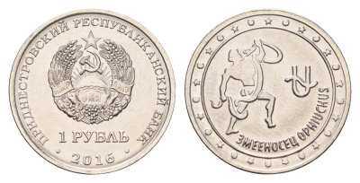Приднестровье 1 рубль 2016 Знаки зодиака - Змееносец KM 234 сталь плакированная никелем UNC 4669-959