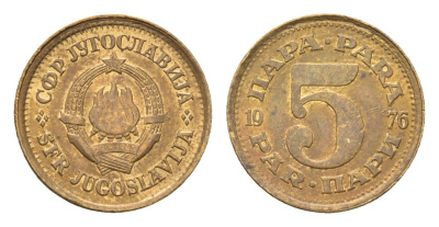 Югославия 5 пара 1976 KM 43 латунь 4659-743