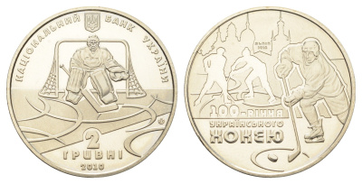 Украина 2 гривны 2010 100 лет украинскому хоккею с шайбой KM 576 нейзильбер BU 4667-132