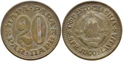 ЮГОСЛАВИЯ 20 ПАРА 1974 KM 45 медь цинк 4397-313