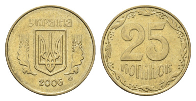 Украина 25 копеек 2006 KM 2.1b алюминиевая бронза aUNC 4665-312